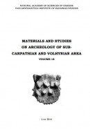 Materials and studies on archeology of Sub-Carpathian and Volhynian area. Volume 18