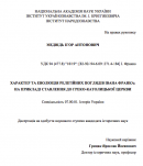 Політика США в Східній Азії в 30–70-х рр. ХІХ ст.
