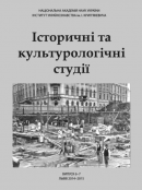 Historical and Cultural Studies. Volume 6-7